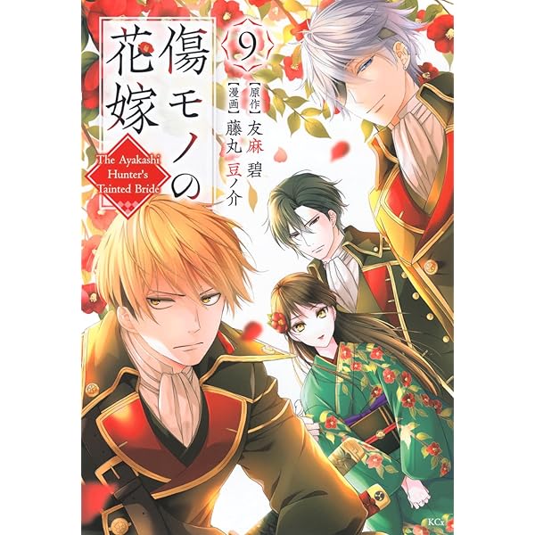 推定悪役令嬢は国一番のブサイクに嫁がされるようです 4 Amazon.co.jp: 推定悪役令嬢は国一番のブサイクに嫁がされるようです 4
