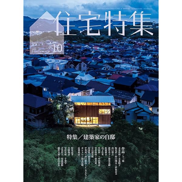 Amazon.co.jp: 新建築2025年8月号／建築100年_Part1 : 株式会社新建築
