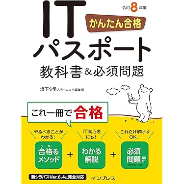 Amazon.co.jp 売れ筋ランキング: コンピュータ・IT の中で最も人気の
