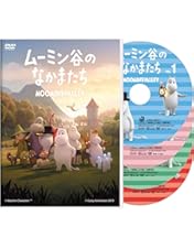 Amazon.co.jp: 楽しいムーミン一家 コンプリートDVD-BOX 通常版
