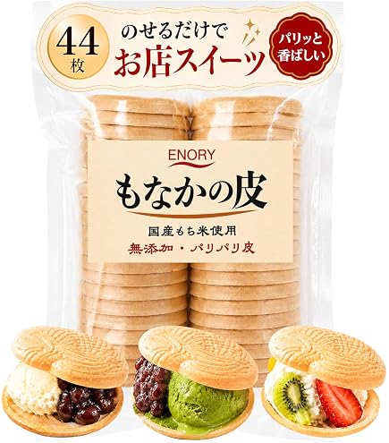 Amazon | パイオニア企画 桜もなかの皮 16枚入（8組） さくら最中