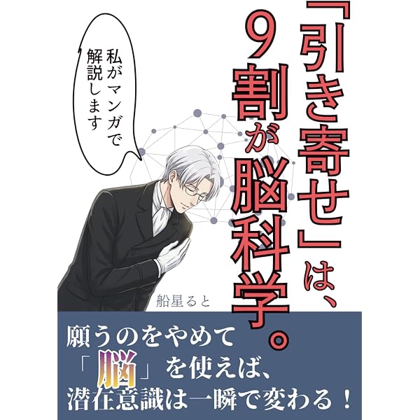 引き寄せの法則 使いこなしブック-あなたの願いを世界一早くかなえる