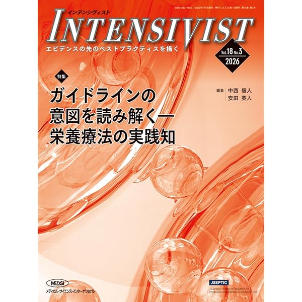 INTENSIVIST うち12冊 INTENSIVIST Vol.18 No.2 2026 (特集:脳外科×集中治療で行うStroke/TBI