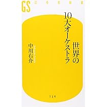 二十世紀の10大ピアニストラフマニノフ/コルトー/シュナーベル/バック