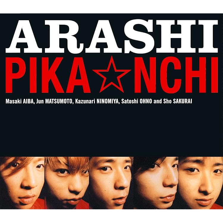 希少】非売品 嵐 WISH 発売記念 懸賞当選品 携帯ピロー 嵐 WISH 携帯