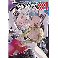 Amazon.co.jp: 宇宙戦艦ヤマトNEXT スターブレイザーズΛ (5