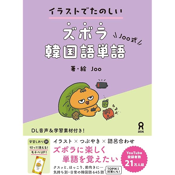Amazon.co.jp: スパルタ韓国語 初級 2 スパルタ韓国語シリーズ eBook
