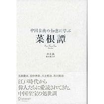 希少　中国古典 菜根譚 講話 CD7枚組 日本経営合理化協会 希少 中国古典 菜根譚 講話 CD7枚組 日本経営合理化協会 希少