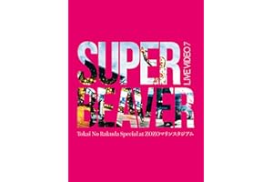 【Amazon.co.jp限定】LIVE VIDEO 7 Tokai No Rakuda Special at ZOZOマリンスタジアム (初回生産限定盤) (Blu-ray) - SUPER BEAVER (ビジュアルシート5枚セット付)