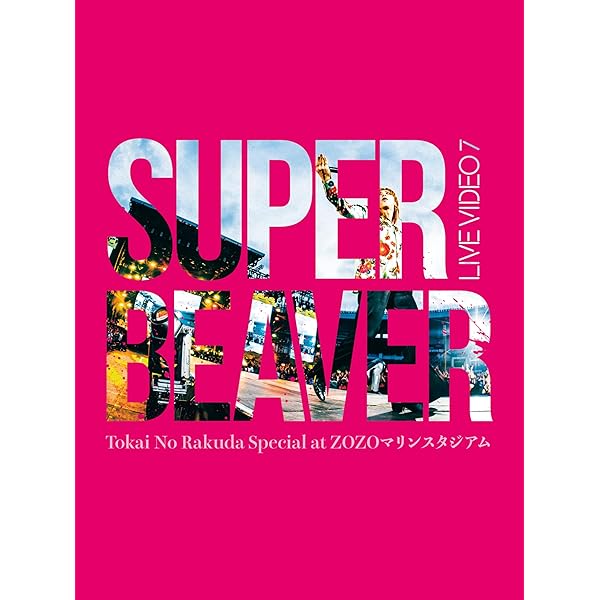 Amazon.co.jp: LIVE VIDEO 6 Tokai No Rakuda Special at 富士急