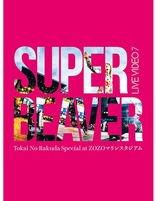 Amazon.co.jp: 【Amazon.co.jp限定】LIVE VIDEO 6.5 Tokai No