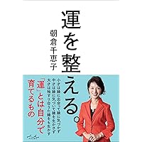 大物になる頭の使い方 (知的生きかた文庫 み 18-1) | 見山 敏 |本