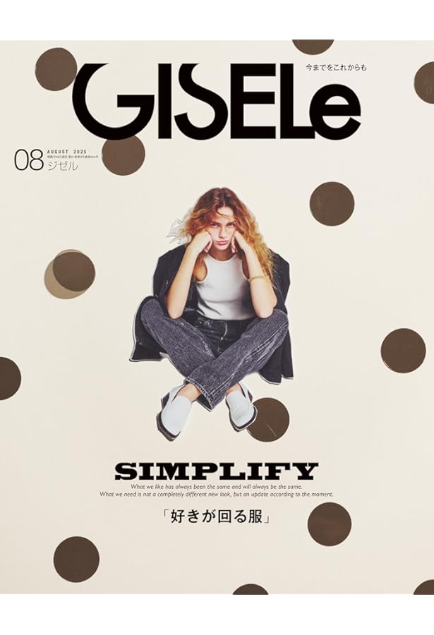 GISELe(ジゼル) 2024年 12 月号 | GISELe編集部 |本 | 通販 | Amazon