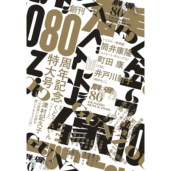 青木淳悟初期作品コレクション | 青木淳悟 |本 | 通販 | Amazon