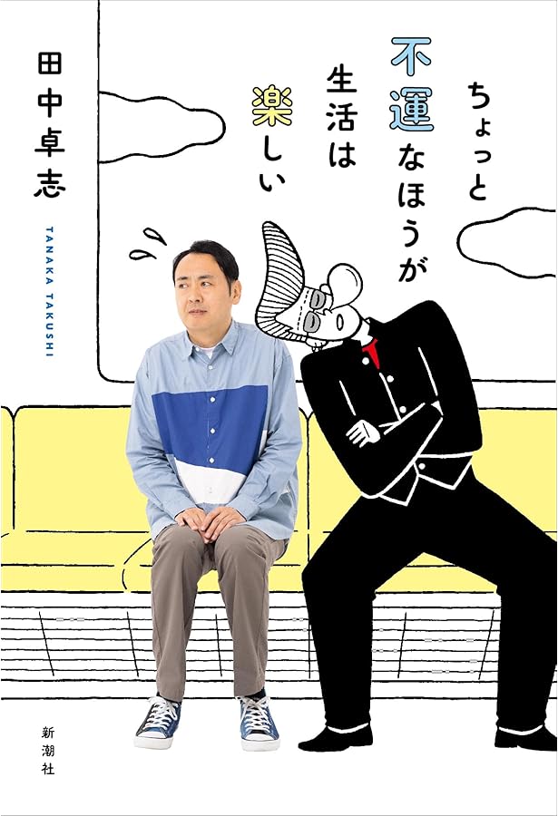 Amazon.co.jp: 一旦書かせて頂きます : 伊藤 俊介: 本