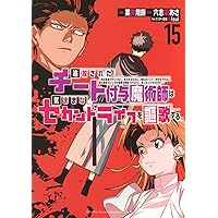 追放されたチート付与魔術師は気ままなセカンドライフを謳歌する。 ~俺