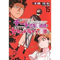 追放されたチート付与魔術師は気ままなセカンドライフを謳歌する