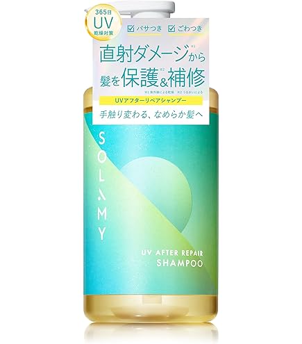 Amazon.co.jp: SOLAMY ソラミー トリートメント UV アフターリペア
