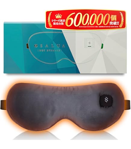Amazon.co.jp: ホットアイマスク 充電式 睡眠用 【速暖特許技術と清潔