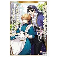 婚約者に裏切られたので、子爵令嬢から王妃付き侍女にジョブチェンジし