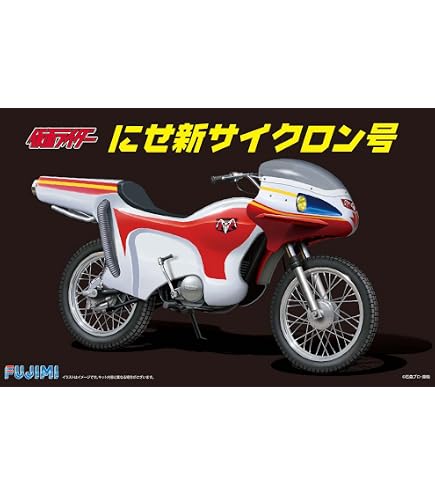 Amazon | フジミ模型 1/12 スーパーヒーローシリーズNo.02 ハリケーン