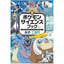 Pokemon Ecological Encyclopedia : Pokemon, Pokemon: Amazon.sg: Books