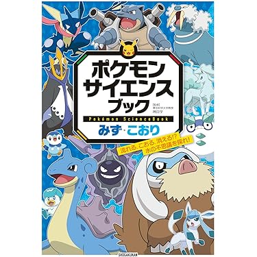 Amazon.co.jp 売れ筋ランキング: 海洋学 の中で最も人気のある商品です