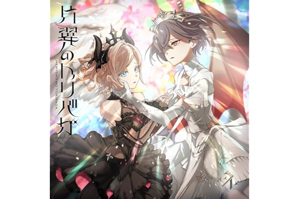 Edel Note 2ndシングル「片翼のトリバガ」 - Edel Note [セラス 柳田 リリエンフェルト(CV.三宅美羽)、桂城 泉(CV.進藤あまね)]