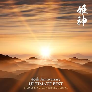Amazon.co.jp 最新リリース: イージーリスニング の新着ランキングです。