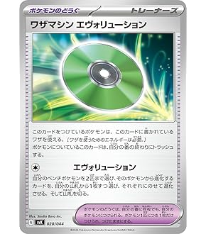 Amazon.co.jp: ポケカ SVK 025/044 緊急ボード : スポーツ
