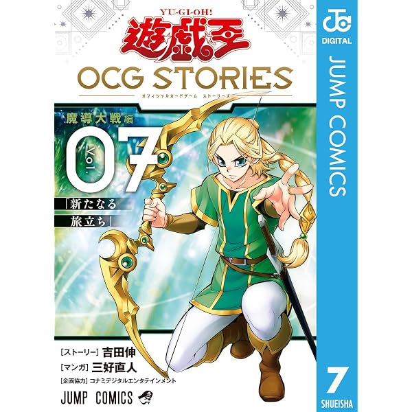 Amazon.co.jp: 遊☆戯☆王OCG ストラクチャーズ 12 (ジャンプ