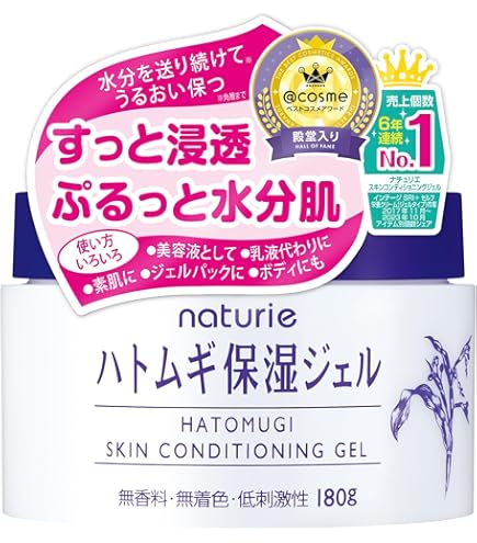 Amazon | ナチュリエ スキンコンディショニングジェル 180g