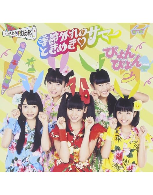 ときめき♡宣伝部のどきどき♡クリスマスパーティーVol.2 ペンライト