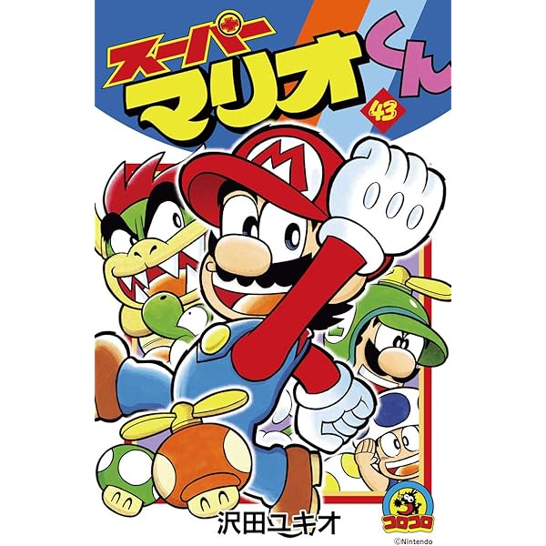 スパーマリオ41点まとめ売り 340349_4375eb9c-1d12-4f09-8504