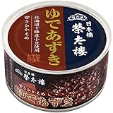 榮太樓 ゆであずき 200g×3個