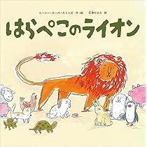 絵本セット 絵本まとめ売りはらぺこあおむし としょかんライオン スイミー など 絵本セット 絵本まとめ売りはらぺこあおむし としょかんライオン