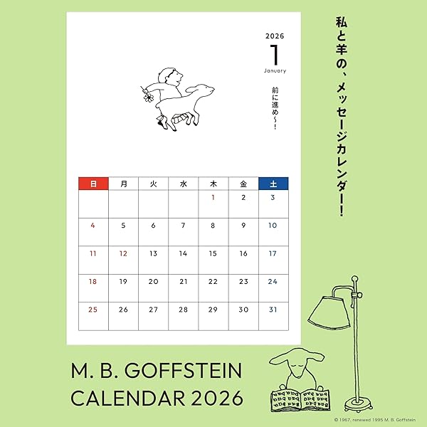 Amazon.co.jp: 壁掛けカレンダー2025(M.B.ゴフスタイン おさかなごはん