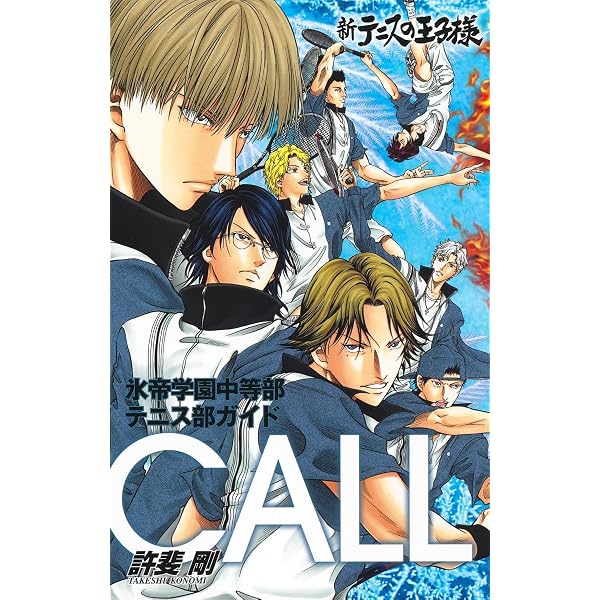 テニスの王子様 [完全版] セット コミック 全36巻 完結セット |本