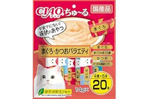 チャオ (CIAO) ちゅ~る まぐろ・かつおバラエティ 14g×20本 猫用おやつ