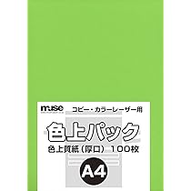 ミューズ 色上質紙 色上質パック A3規格 78ｋｇ 空 50枚入り 2mvetro Amazon.co.jp: ミューズ 色上質紙 色上質パック A3規格 78kg