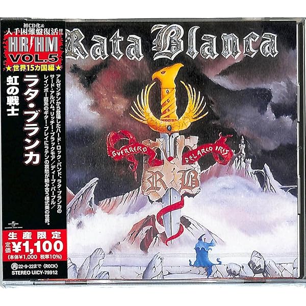 : ラタ・ブランカ (生産限定盤): Music