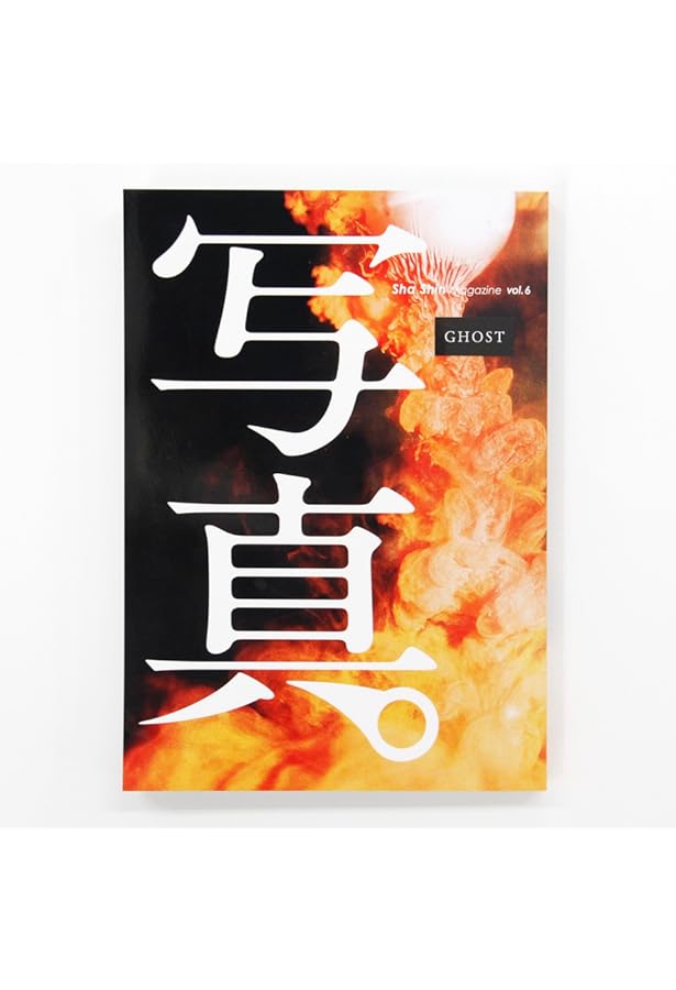 Amazon.co.jp: 螺旋海岸 album : 志賀理江子: 本