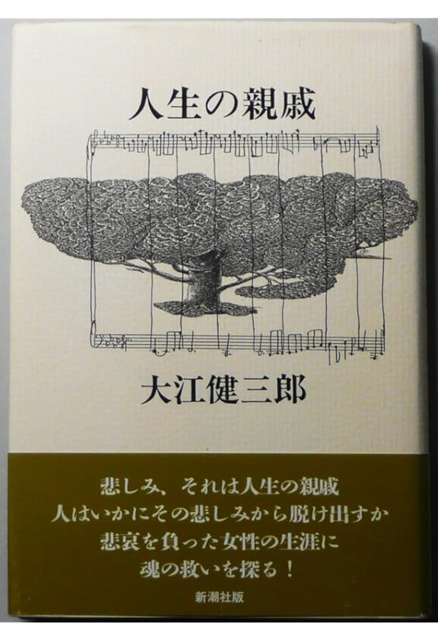 治療塔惑星: 近未来SF | 大江 健三郎 |本 | 通販 | Amazon