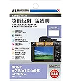 Amazon | ハクバ HAKUBA デジタルカメラ液晶保護フィルム EX-GUARD