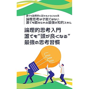 マーケティング・リーダーシップ・ビジネススキル書籍セット 18冊 マーケティング戦略策定シナリオ: コンセプトは「市場志向