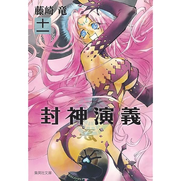 封神演義 逆襲の妲己(だっき) DVD-BOX1と2 Amazon.co.jp: 封神演義 逆襲の妲己(だっき) DVD-BOX2 : ルビー・リン