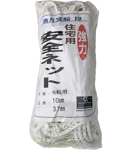 Amazon.co.jp: 安全ネット 5m×5m 国産品 100mm目 白 落下
