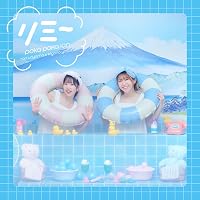 Amazon | TVアニメ『星降る王国のニナ』エンディングテーマ「星の伝言