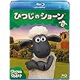 ひつじのショーン (2) [Blu-ray]