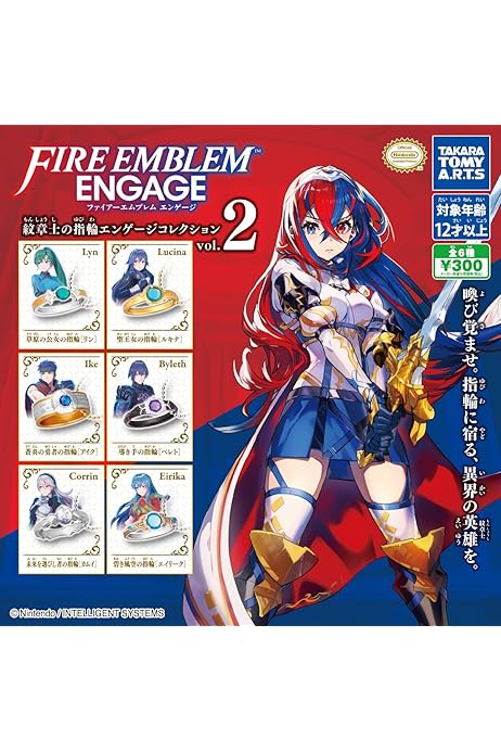 Amazon.co.jp: ファイアーエムブレム エンゲージ 紋章士の指輪 